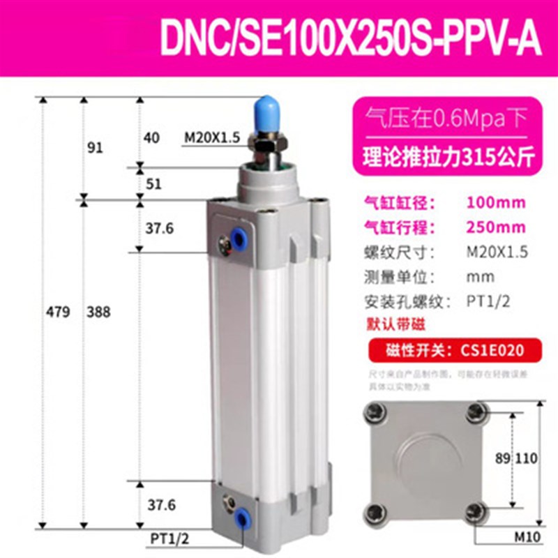 气缸DNCB/DNC32/40/50/63/80/100/125-75-150-250-300-PPV-A-N3