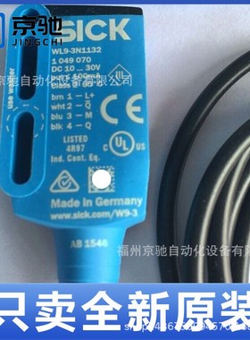 1049070 WL9-3N1132现货WL9-3P2462传感器WL9-2N131 停产替代