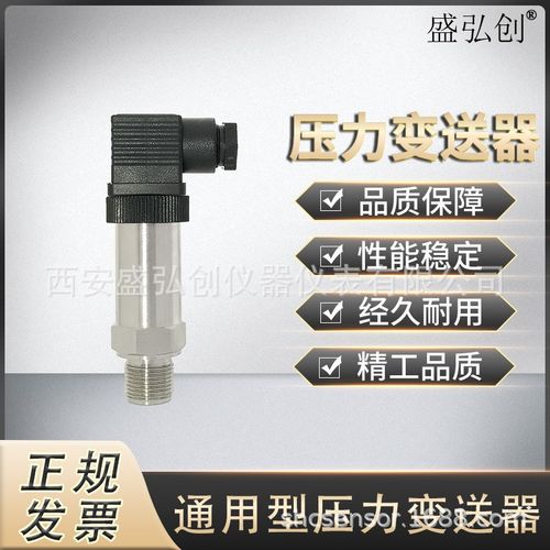 1323扩散硅压力变送器水压传感器4-20mA供水真空气液压油压压力变