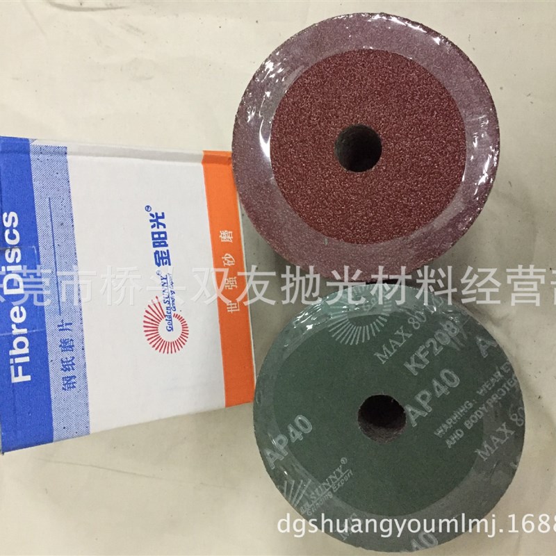 5寸金阳光钢纸磨片角磨片软磨片实木家私打磨抛光砂纸片根雕抛光