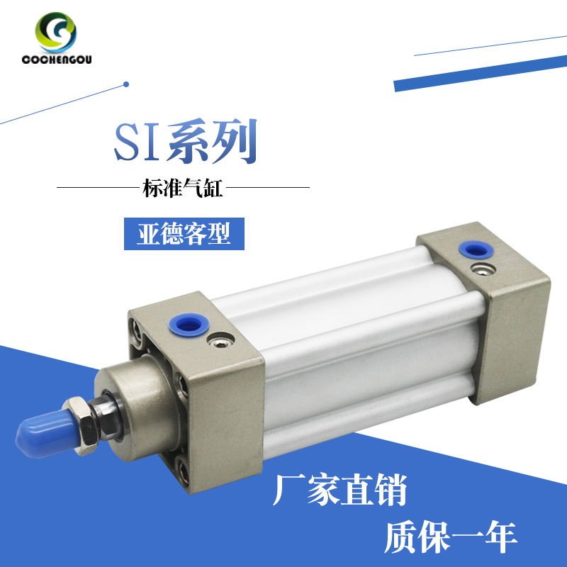 亚德客型 标准气缸SI 80-25-50-75-100-125-150-175-200-250-300
