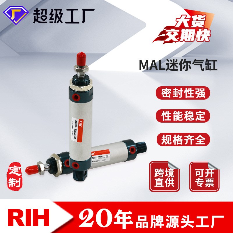 RIH瑞亨MAL迷你气缸  亚德客型铝合金迷你汽缸  迷你小型气动气缸