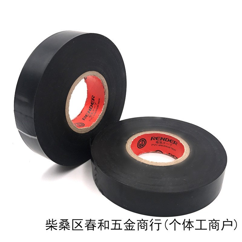电工胶带50米PVC超粘防水绝缘胶带阻燃耐高温无铅电胶布黑色大卷