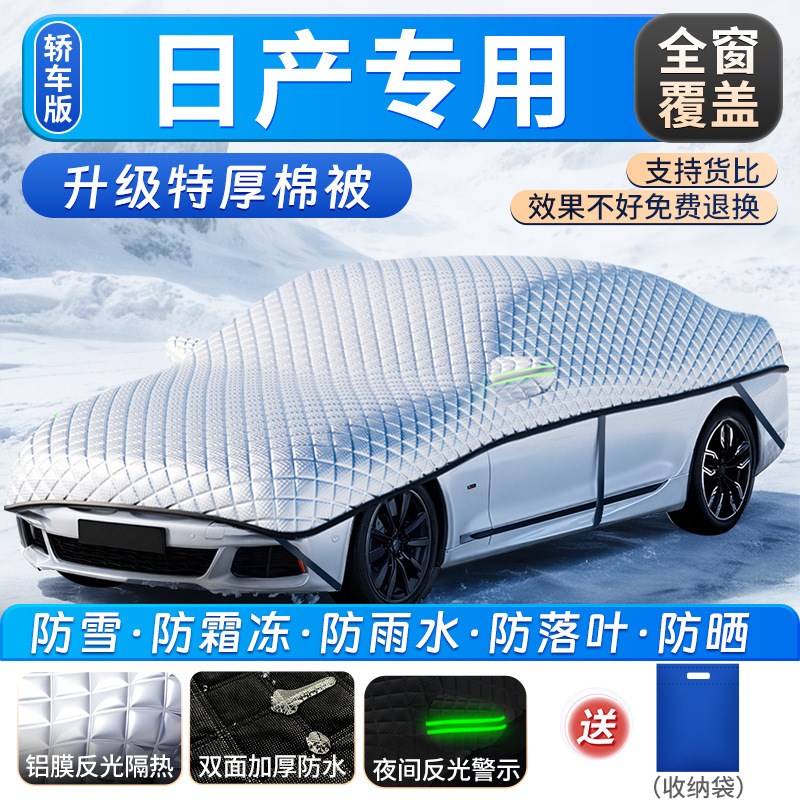 汽车前挡风玻璃防冻罩冬季遮雪挡防霜挡雪防雪风挡车衣车罩遮阳挡