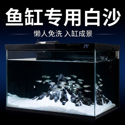 白沙天然鱼缸底砂铺底造景