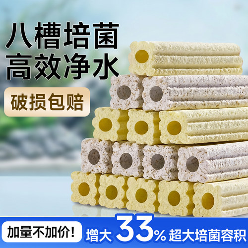 鱼龟缸硝化细菌屋滤材净水石