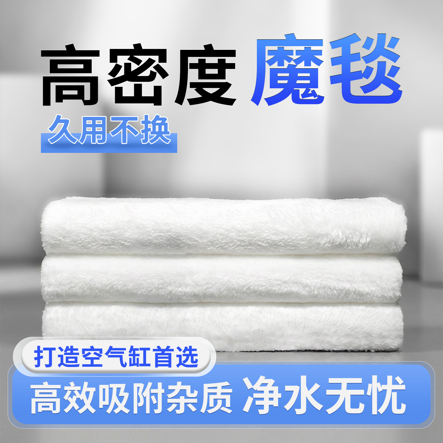 鱼缸过滤棉专用魔毯魔袋高密度养鱼加厚滤材网袋堵水克星净水神器,宠物/宠物食品及用品,过滤材料,淘宝优惠券,粉丝福利购,淘宝优惠卷