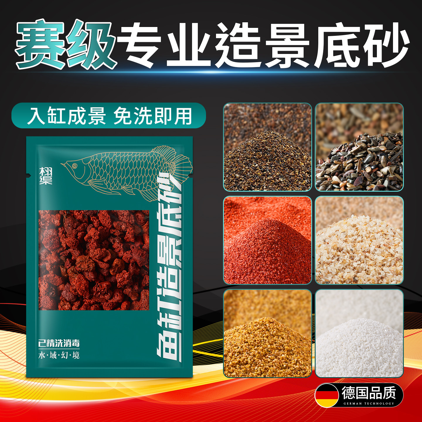 鱼缸造景免洗底部砂石南美尼罗河雨林沙细沙底砂天然火山石溪流石