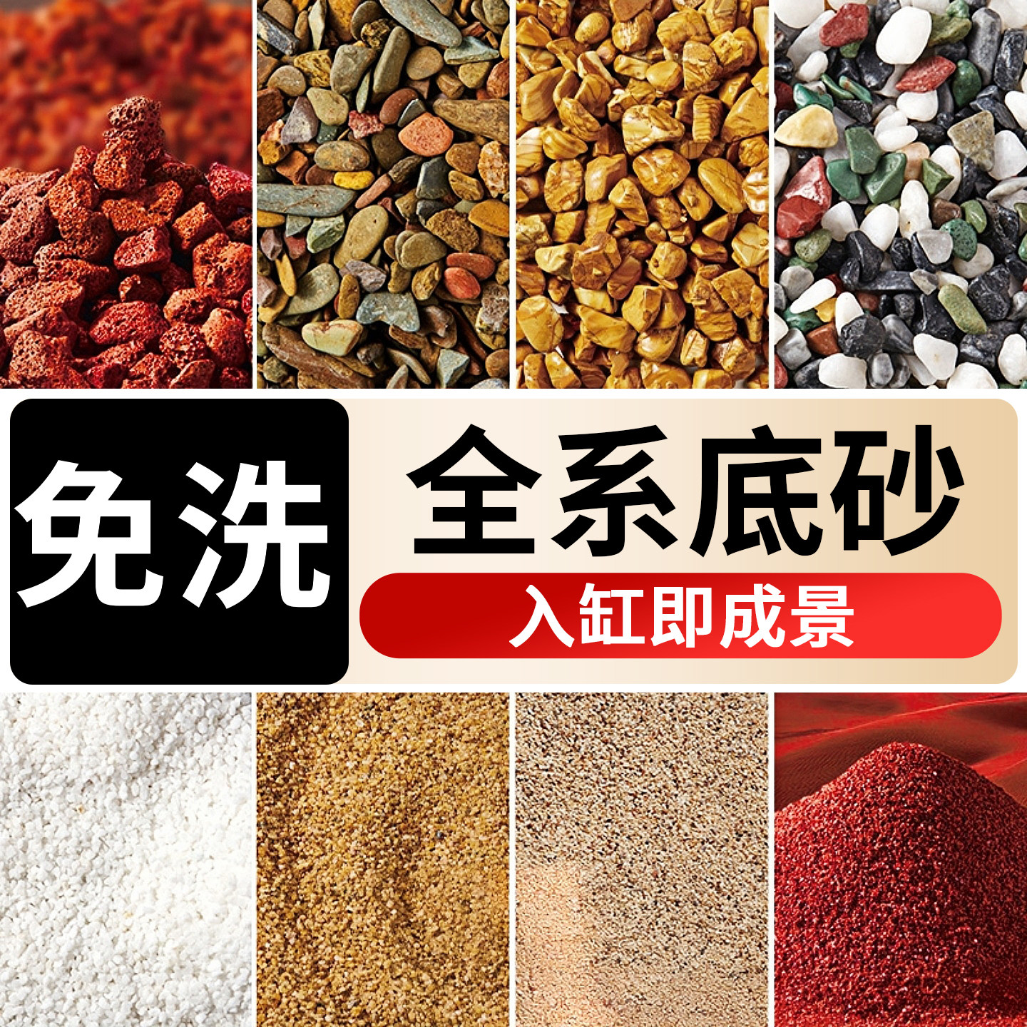 免洗鱼缸底砂造景雨林沙南美棕沙溪流石化妆沙子火山石头乌龟铺底,宠物/宠物食品及用品,造景/装饰,淘宝优惠券,粉丝福利购,淘宝优惠卷