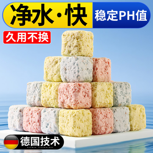 鱼缸专用滤材高效净水培菌