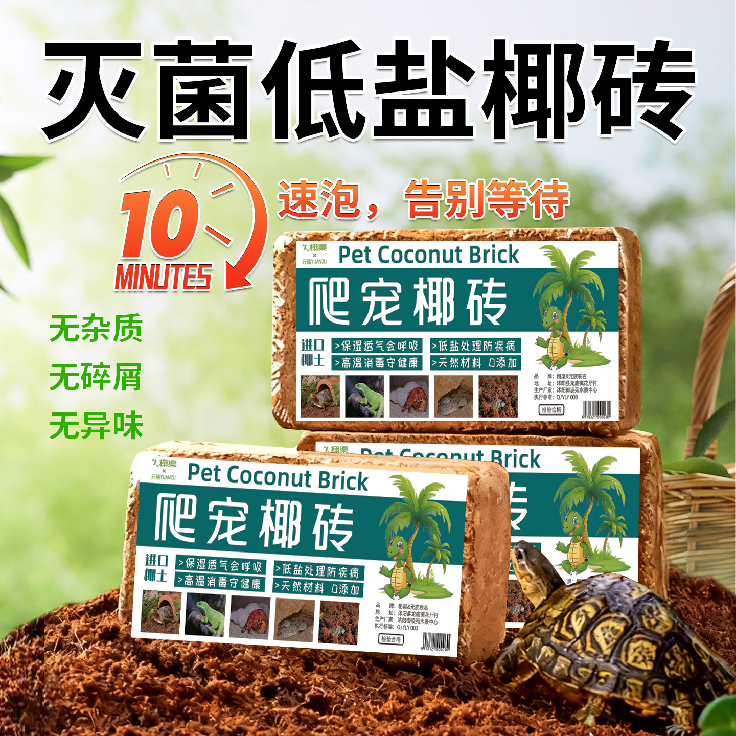 乌龟冬眠专用椰砖椰土巴西龟寄居蟹爬宠通用保温用品过冬龟缸必备,宠物/宠物食品及用品,爬宠缸/箱,淘宝优惠券,粉丝福利购,淘宝优惠卷