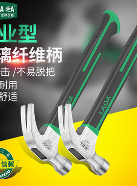 羊角锤木工锤钢锤榔头起钉铁