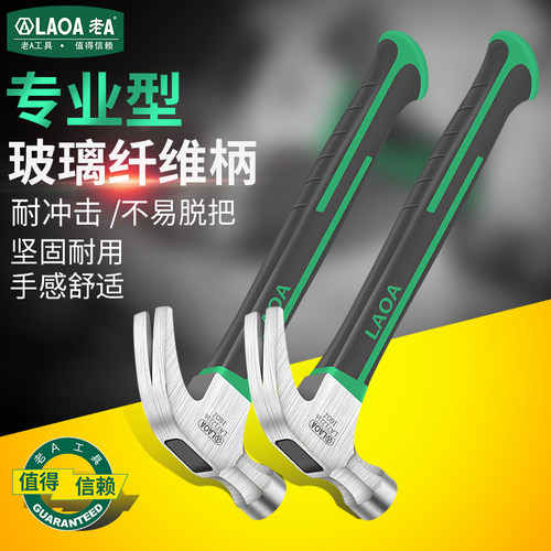 羊角锤木工锤钢锤榔头起钉铁