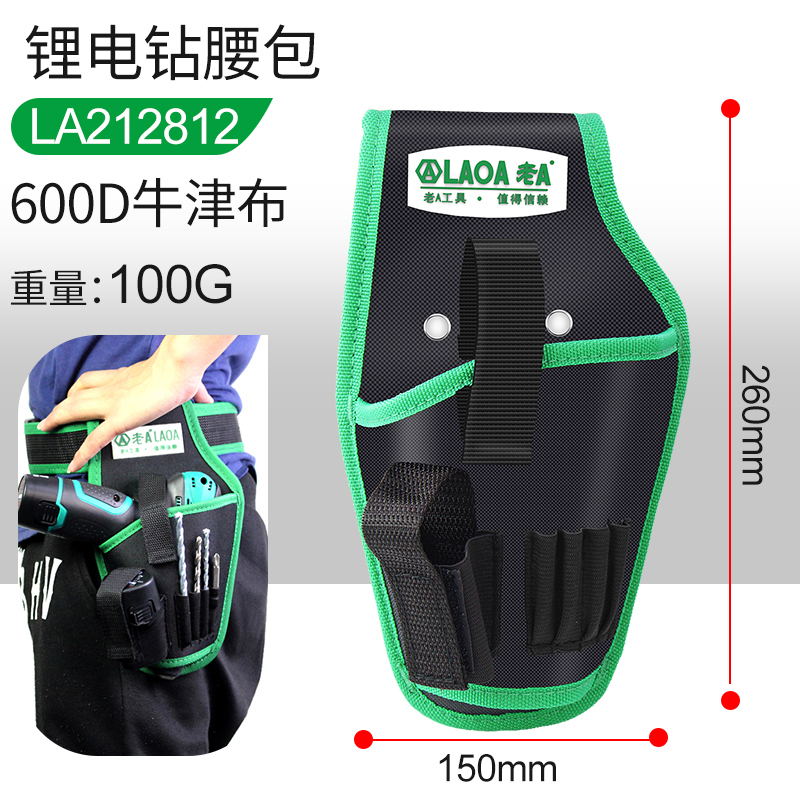 便携电钻工具包电钻包电工小包