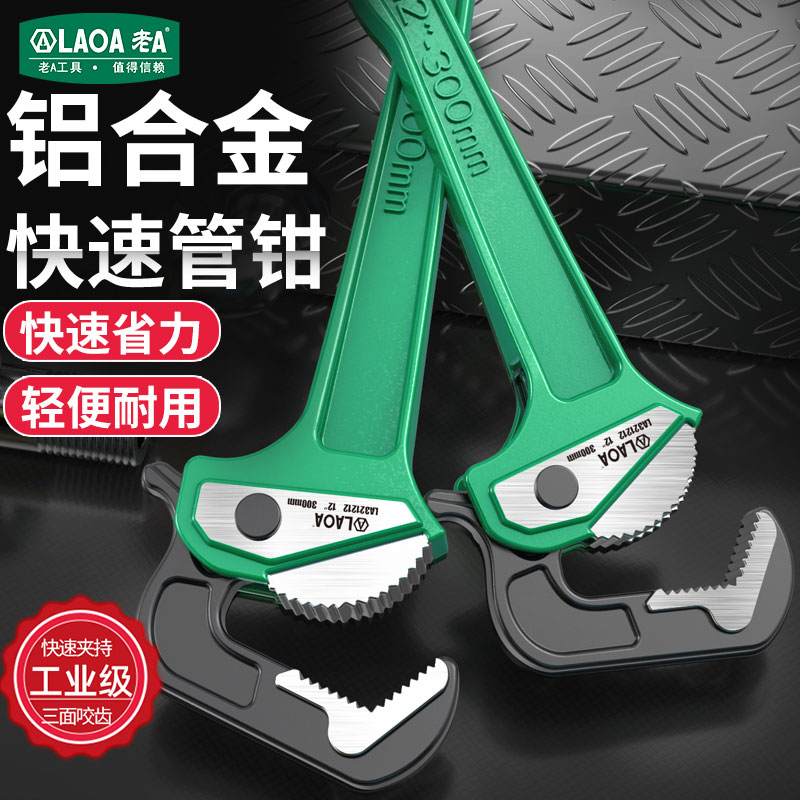 管钳快速管钳棘轮多功能水管