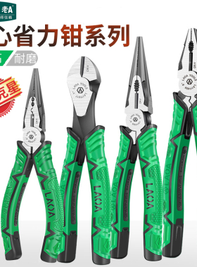 LAOA工具 铬钒钢专业型欧式偏心省力钢丝钳 尖嘴钳斜嘴钳老虎钳子