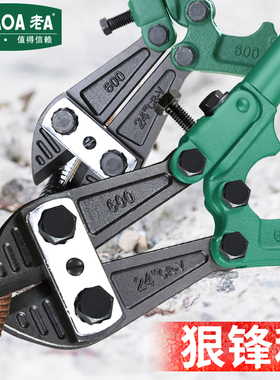 LAOA老A断线钳钢丝钳钢筋剪剪锁钢丝铁丝大钳大力破坏鹰嘴断丝剪
