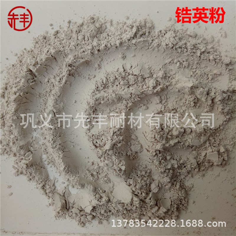 可重复使用硅酸锆粉精密铸造粉 防止铸造缺陷锆英砂不粘砂不龟裂