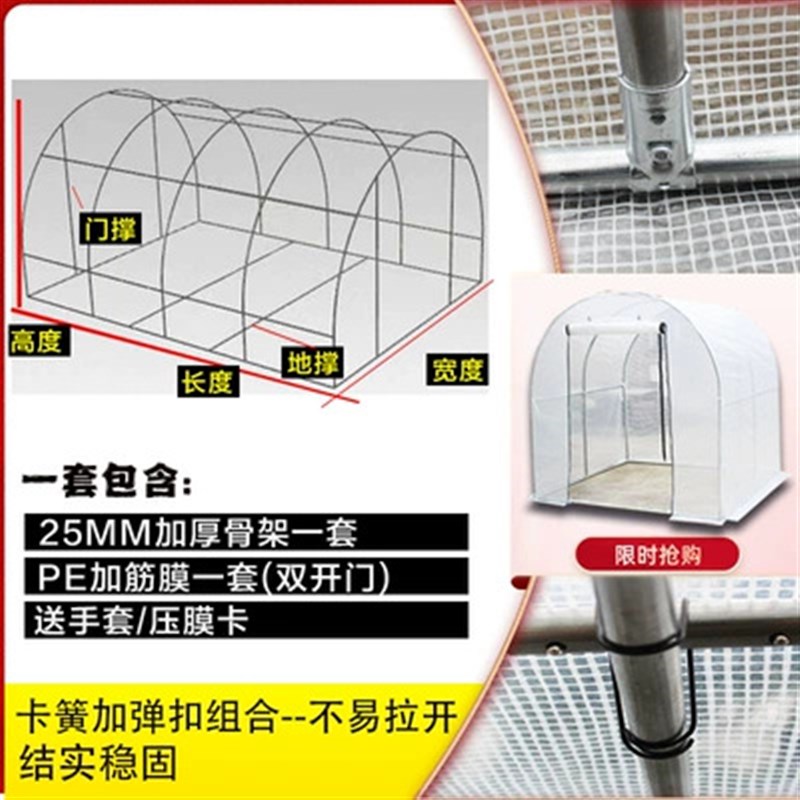 家用保温棚多肉暖房庭院暖棚钢管骨架花房园艺防雨遮阳大棚防冻棚
