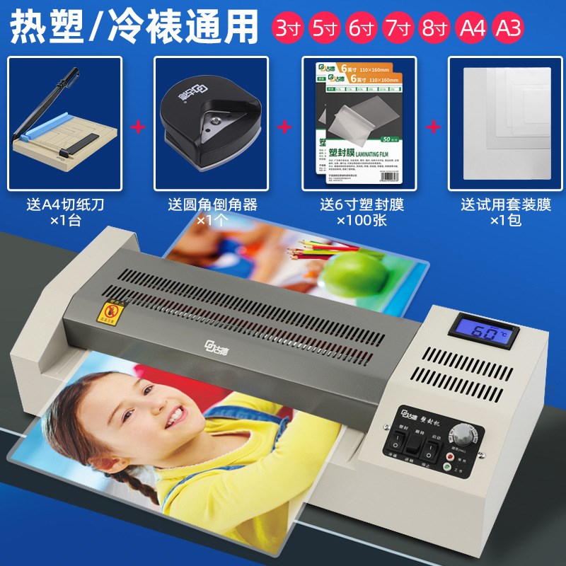 a3全自动覆膜机封文件商用照片过胶机塑封膜塑封机封封相片膜