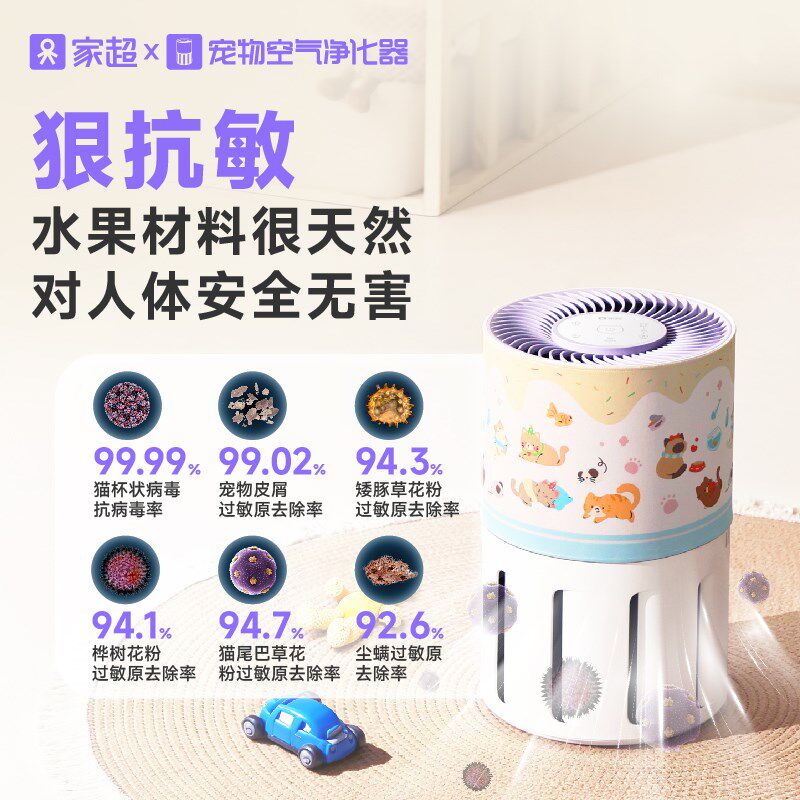 家超空气净化器第二代家用祛异味除臭猫用宠物空气净化器吸猫毛