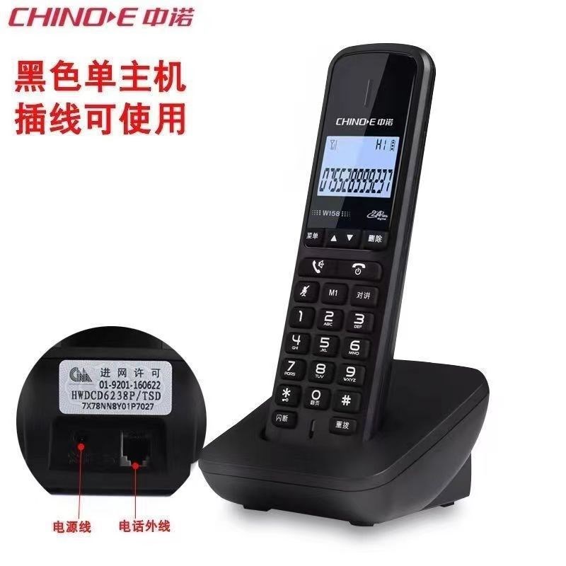 中诺W128无绳子母机电话机座机子母电话机一拖一电话座机无线电话