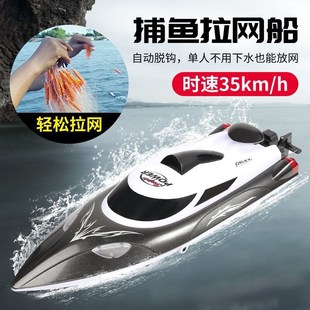 HJ809遥控船拖网2.4G遥控距离250米一键脱钩带灯光遥控拉网船