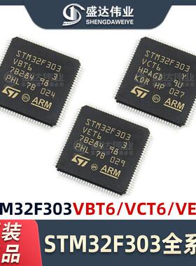 原装 STM32F303CBT6 STM32F303CCT6 STM32F303RCT6 STM32F303RET6