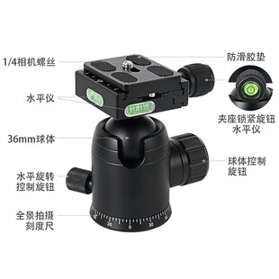 星野球头球形云台 36mm旋转带阻尼云台三脚架单反相机全景云台