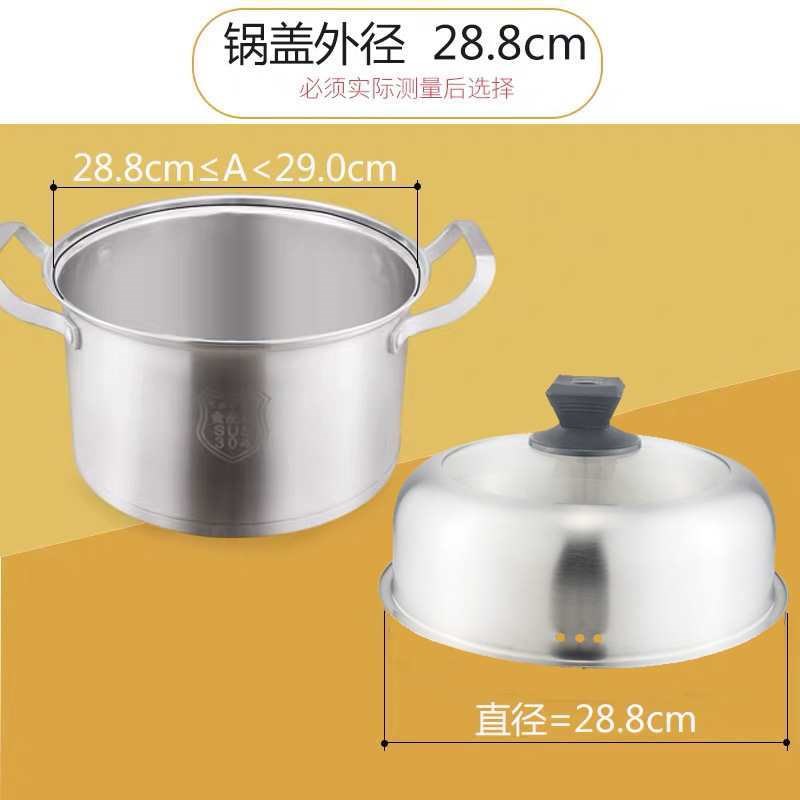 加厚304不锈钢锅盖 汤锅盖 钢化玻璃蒸锅组合盖 欧式加高锅盖