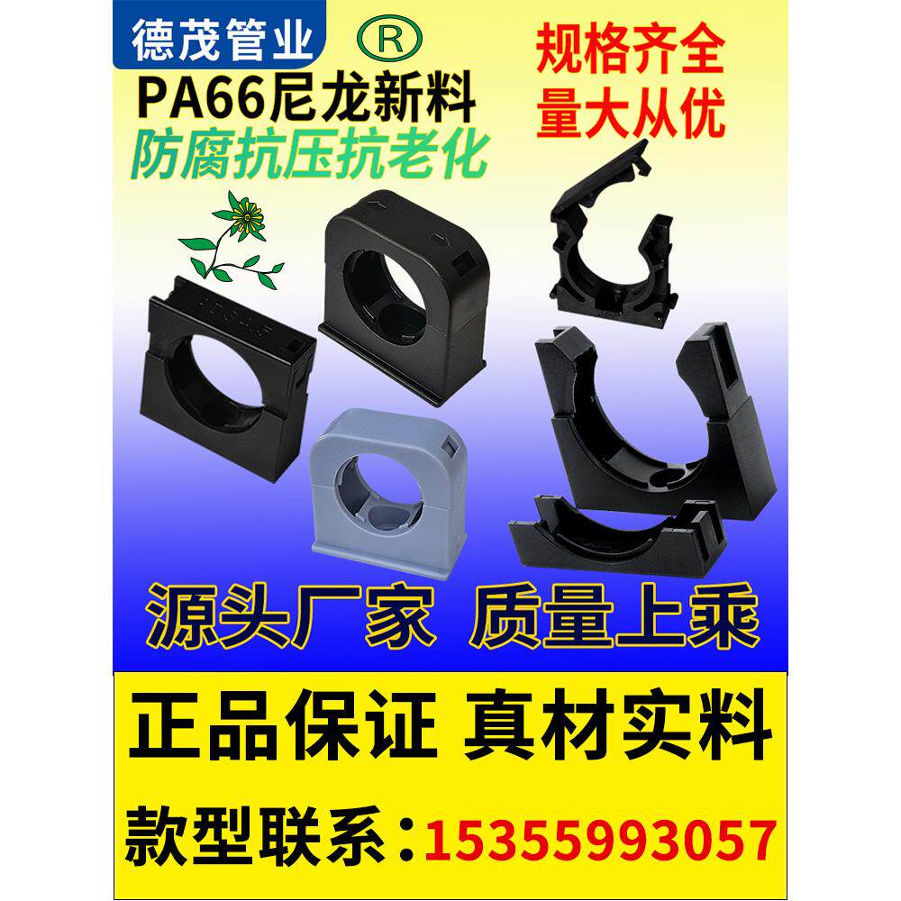 塑料波纹管支架PA66尼龙新料管夹方形固定座穿线软管卡箍卡扣促销