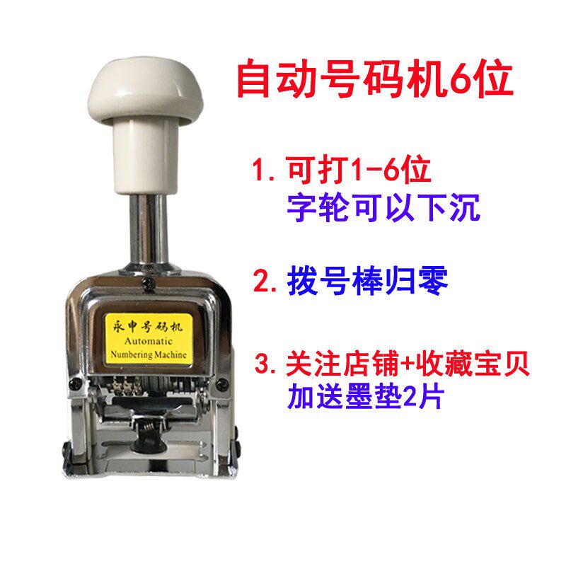 #@自动归零号码机档案页码机编号3位数字打号机一键归零打码