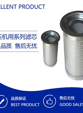 英格索兰空气压缩机滤芯保养配件油分54595442油气分离器