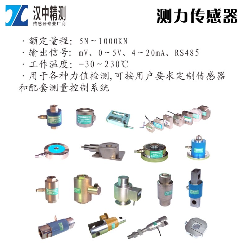 CL-YB-48S石油测井力传感器拉压力测力检测计量稳定性好合金钢