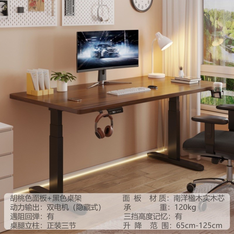 实木芯可选电动升降桌智能电脑桌电竞桌家用学习桌办公书桌工作台