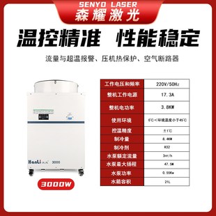 汉立激光冷水机 手持激光焊机式配件HL1500W-12000W冷水机 制冷机