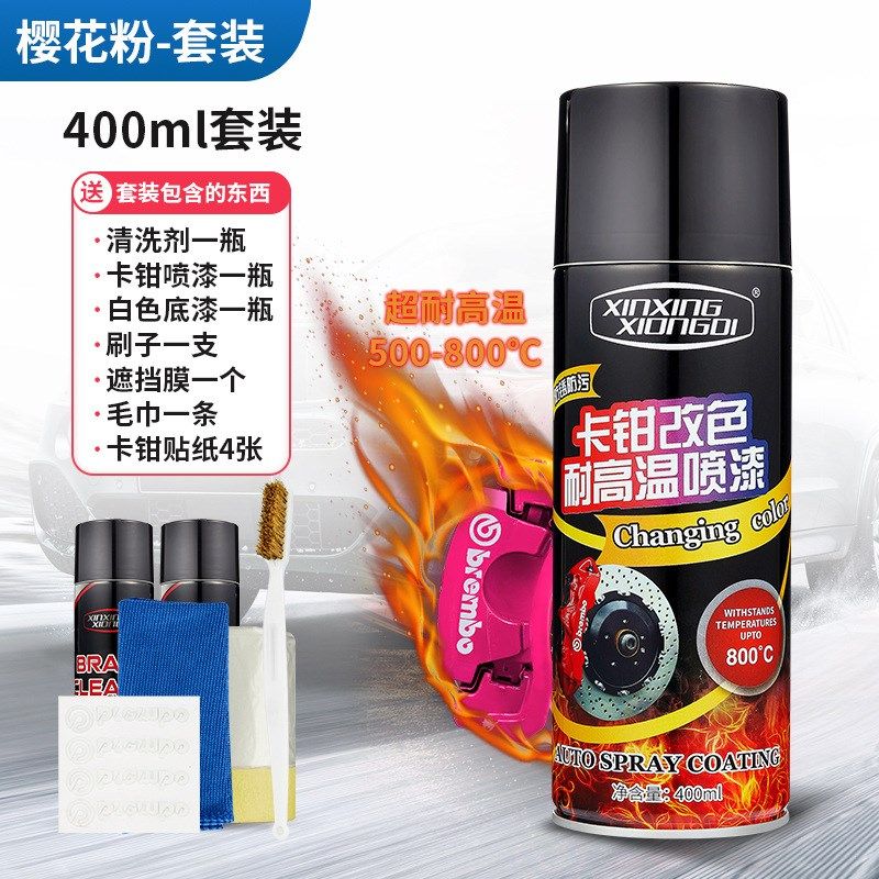 汽车刹车盘卡钳喷漆耐高温自喷漆黑色摩托车排气管改色高温漆防锈