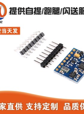 GY-86 10DOF MS5611 HMC5883L MPU6050模块 MWC飞控
