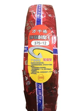 万千禧6层3.00-10电动车真空外胎 142.50电动踏板车真空轮胎