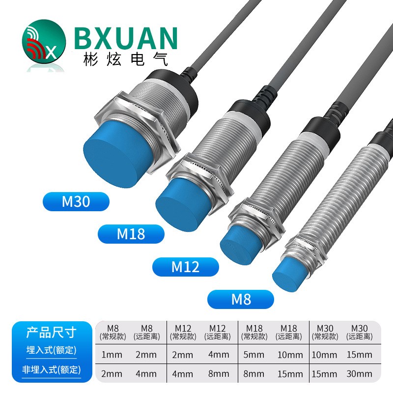 供应M30金属测距接近开关防水电感式传感器非接触式感应开关
