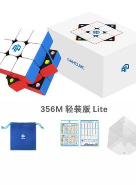 GAN魔方356RS/pro/11M_Pro/12_Maglev/460/249/XS/duo330三阶魔方