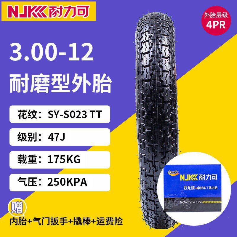 耐力可3.00/3.50/3.75/4.00-12电动三轮车轮胎2.75-14内外胎加厚