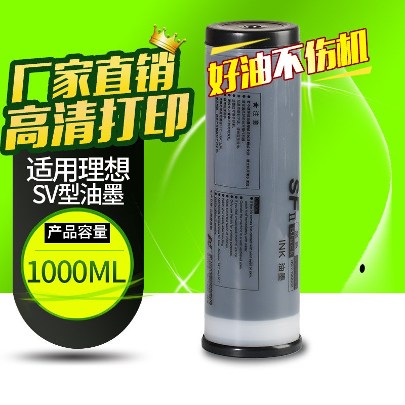 OAT SF适用理想SV油墨SV5231C 5233C SV5330C SV5351C SV9350C