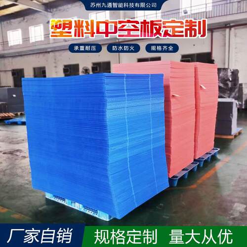 PP塑料中空板彩色防静电阻燃2-12MM防潮箱包内衬瓦楞万通板