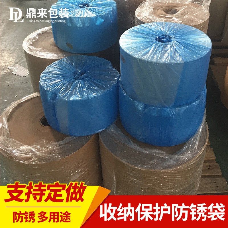 厂家供应气相平口防锈袋工业防潮防锈包装袋 产品收纳保护防锈袋