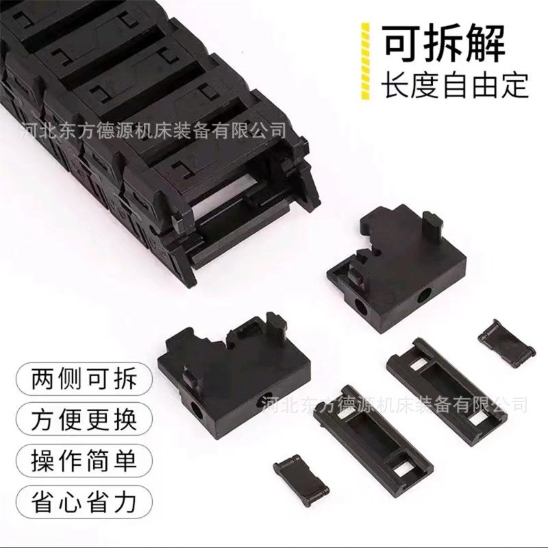 塑料尼龙拖链坦克链条 桥式全封闭电缆高速静音机床工程塑料拖链