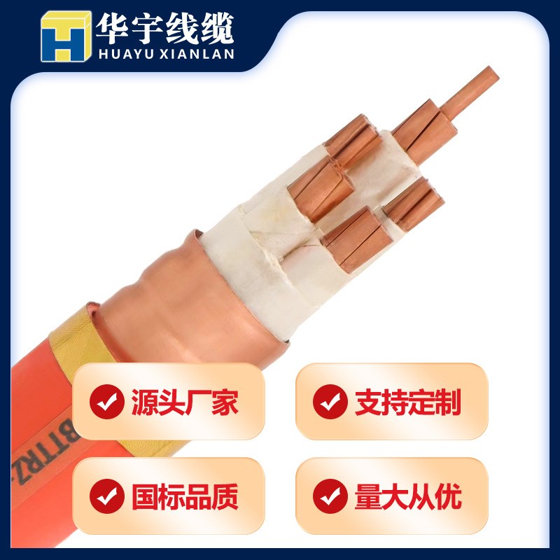 柔性防火线缆铜护套BTTRZ低烟矿物质绝缘防火电缆线耐高温阻燃线