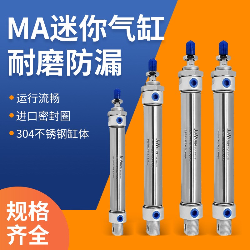 MA不锈钢迷你气缸小型气缸气动 20/16/25/32x25x50x75x100x150-S