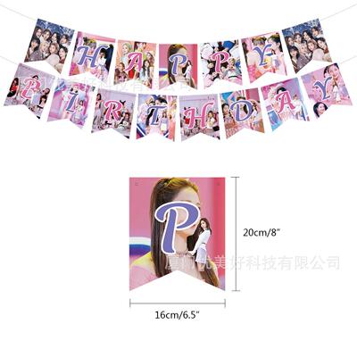 韩国女团TWICE主题生日派对装饰蛋糕装饰插牌横幅旗气球布置套装