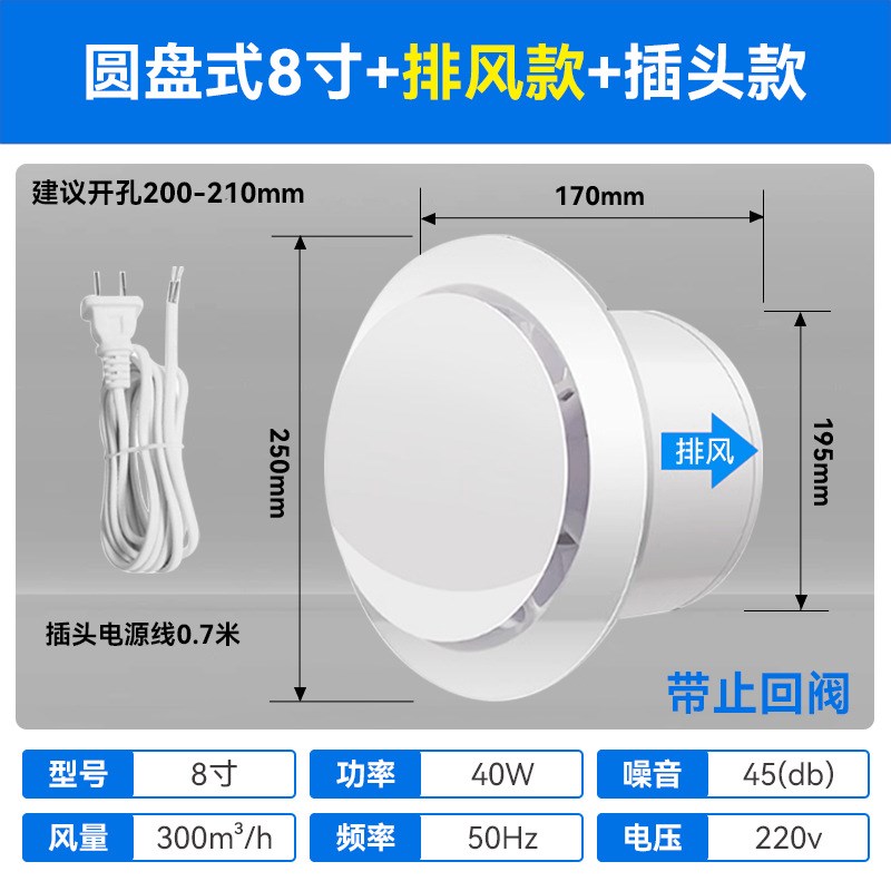 换气扇排气扇家用静音厕所排风机排气卫生间窗户墙壁浴室